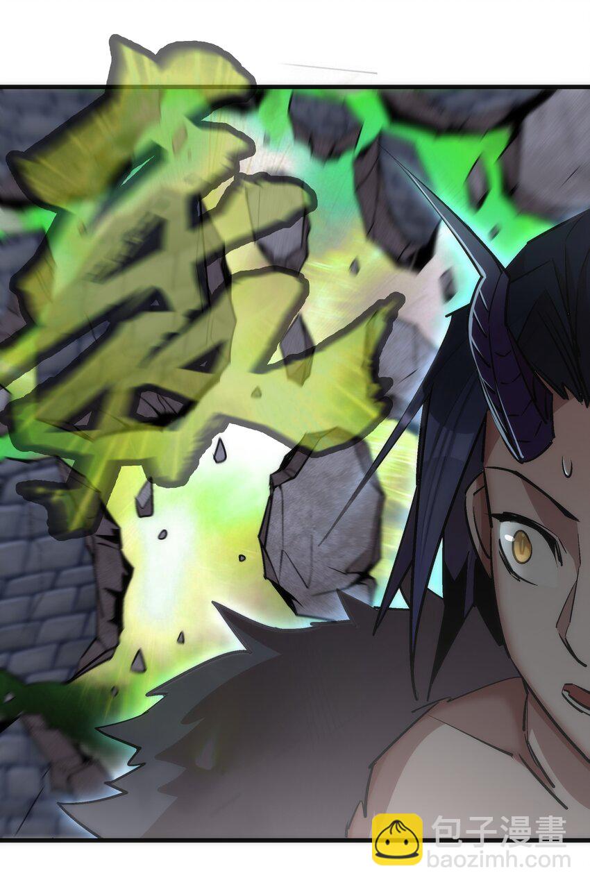 我不是大魔王 - 051 千鈞一髮(1/2) - 8