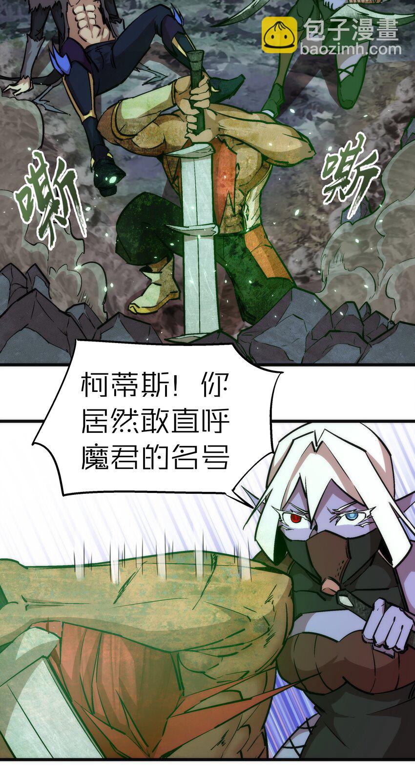 我不是大魔王 - 051 千鈞一髮(1/2) - 5