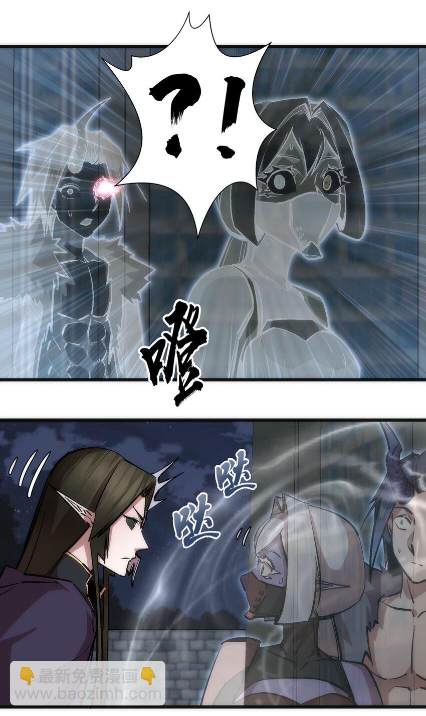 我不是大魔王 - 051 千鈞一髮(1/2) - 3