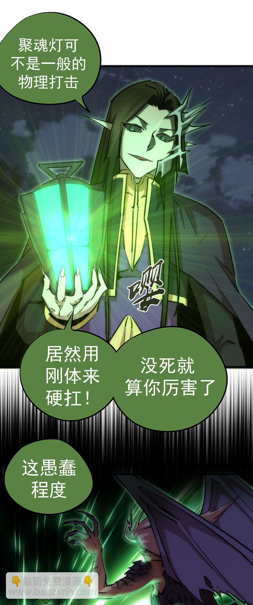 我不是大魔王 - 051 千鈞一髮(1/2) - 8