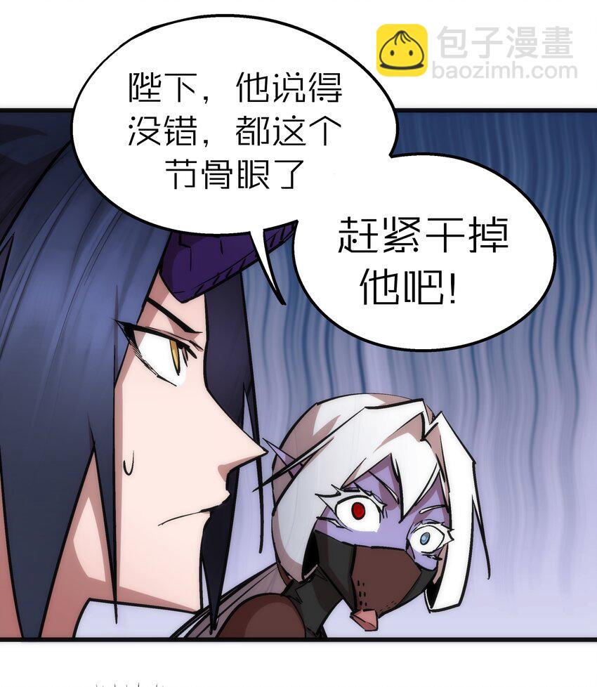 我不是大魔王 - 051 千鈞一髮(1/2) - 6