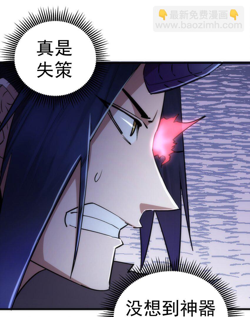 我不是大魔王 - 051 千鈞一髮(1/2) - 7