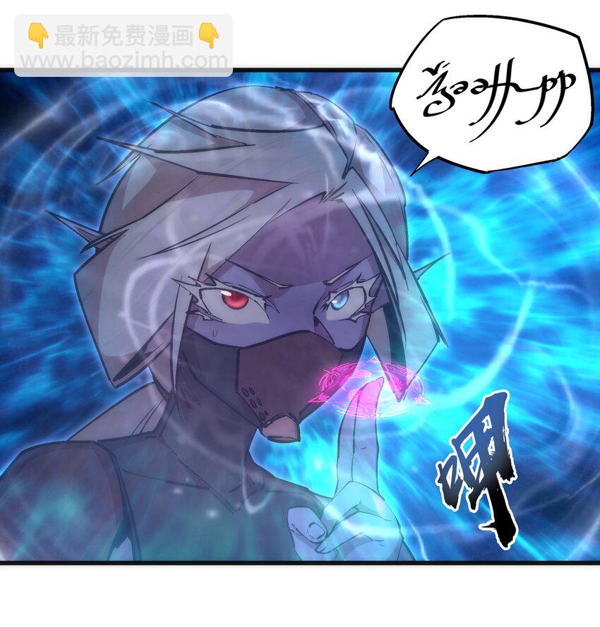 我不是大魔王 - 051 千鈞一髮(1/2) - 4