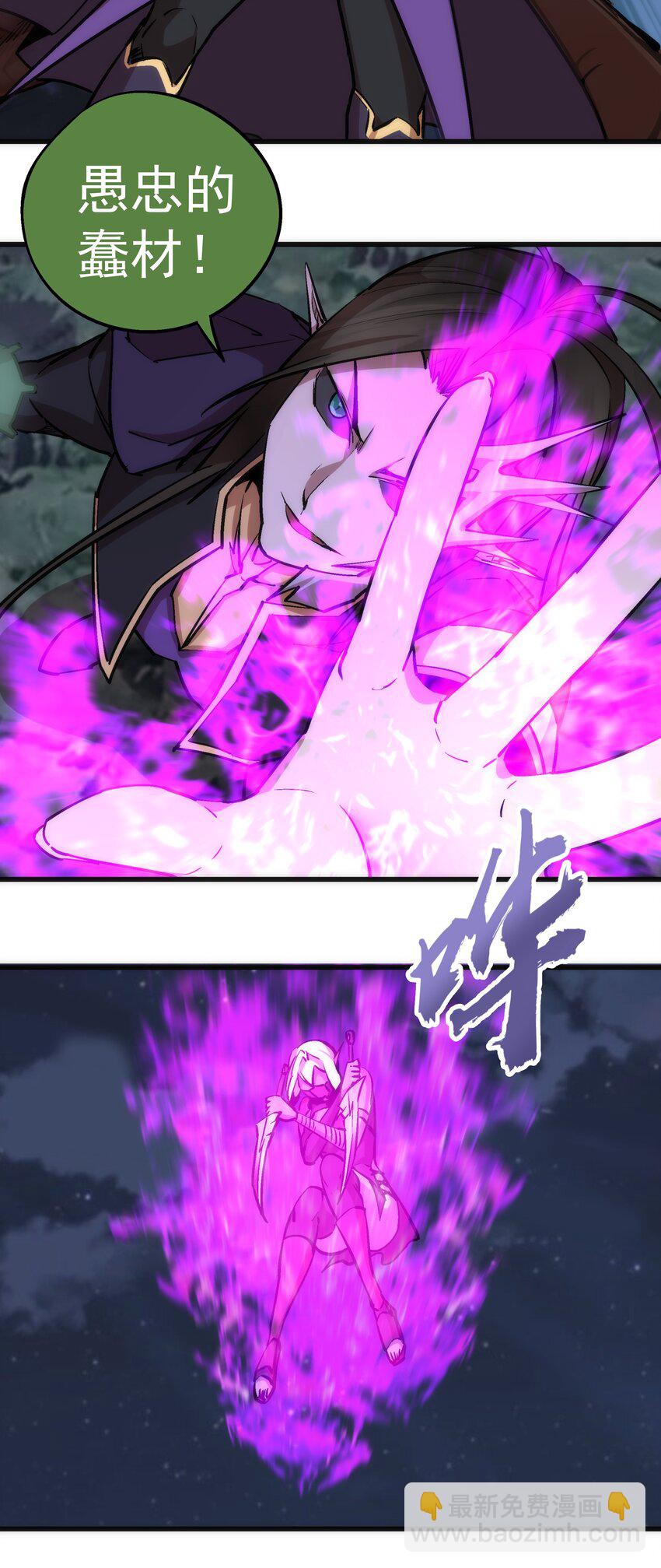 我不是大魔王 - 051 千鈞一髮(1/2) - 4