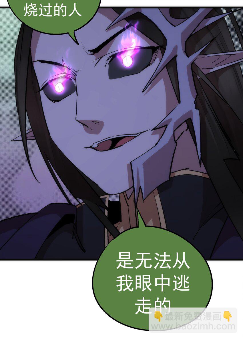 我不是大魔王 - 051 千鈞一髮(2/2) - 5