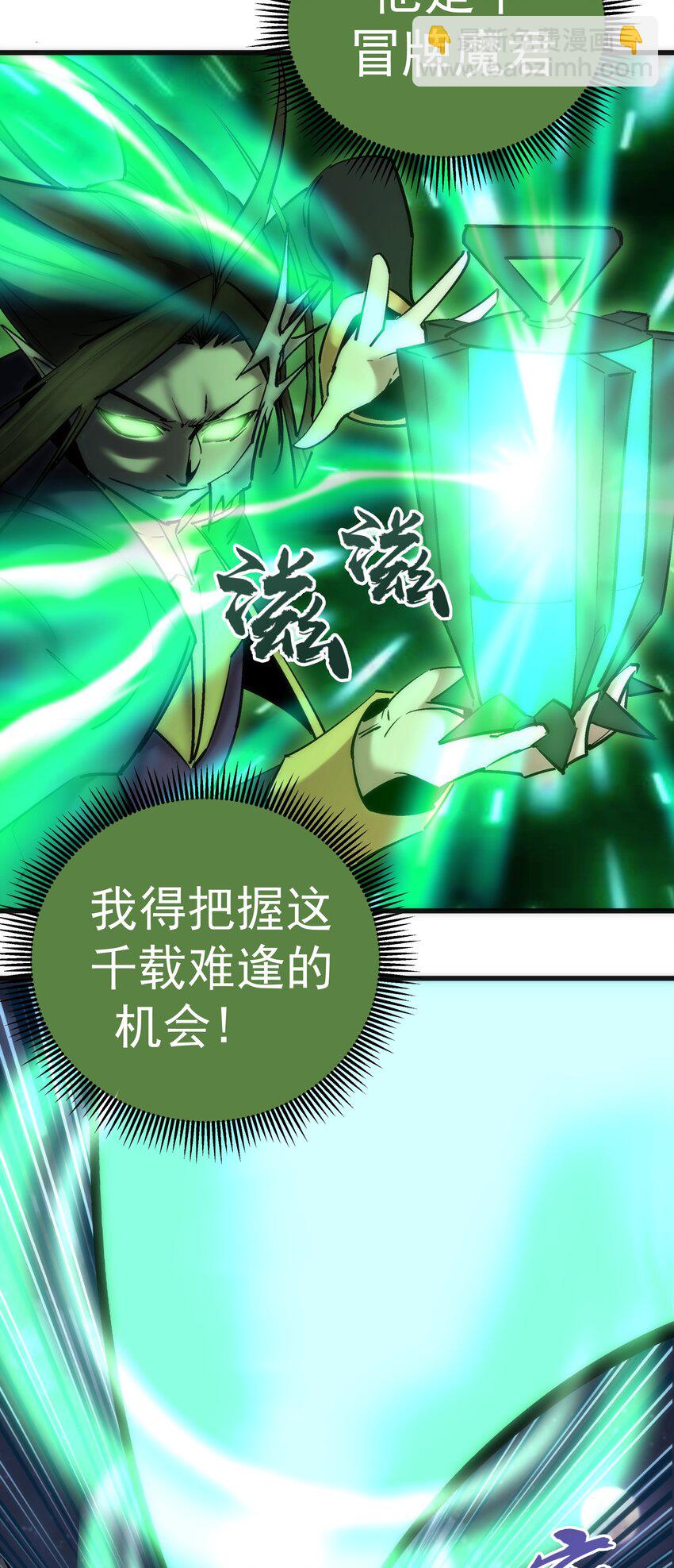 我不是大魔王 - 051 千鈞一髮(2/2) - 2