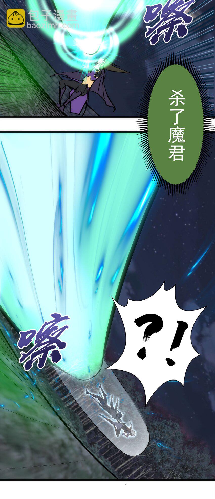 我不是大魔王 - 051 千鈞一髮(2/2) - 3