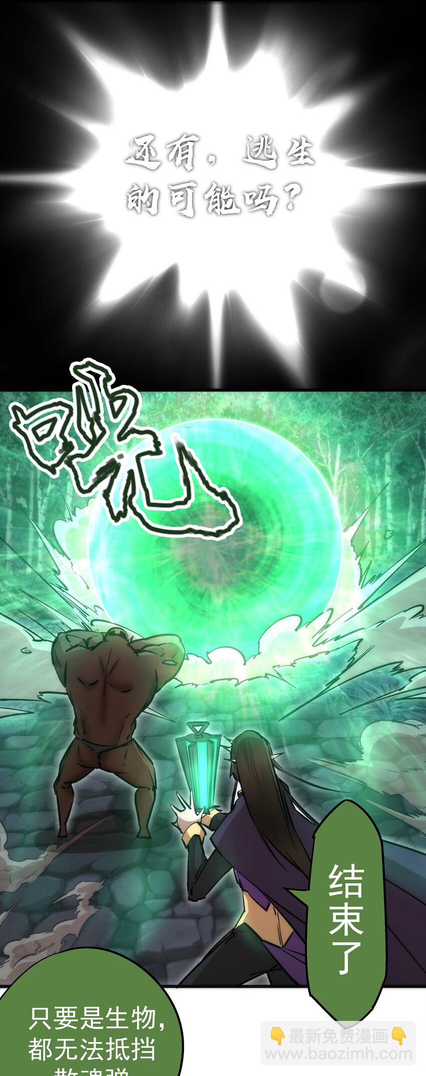 我不是大魔王 - 051 千鈞一髮(2/2) - 1