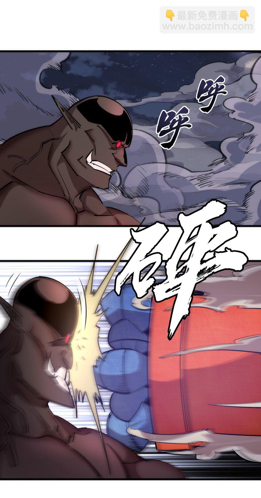 我不是大魔王 - 051 千鈞一髮(2/2) - 3