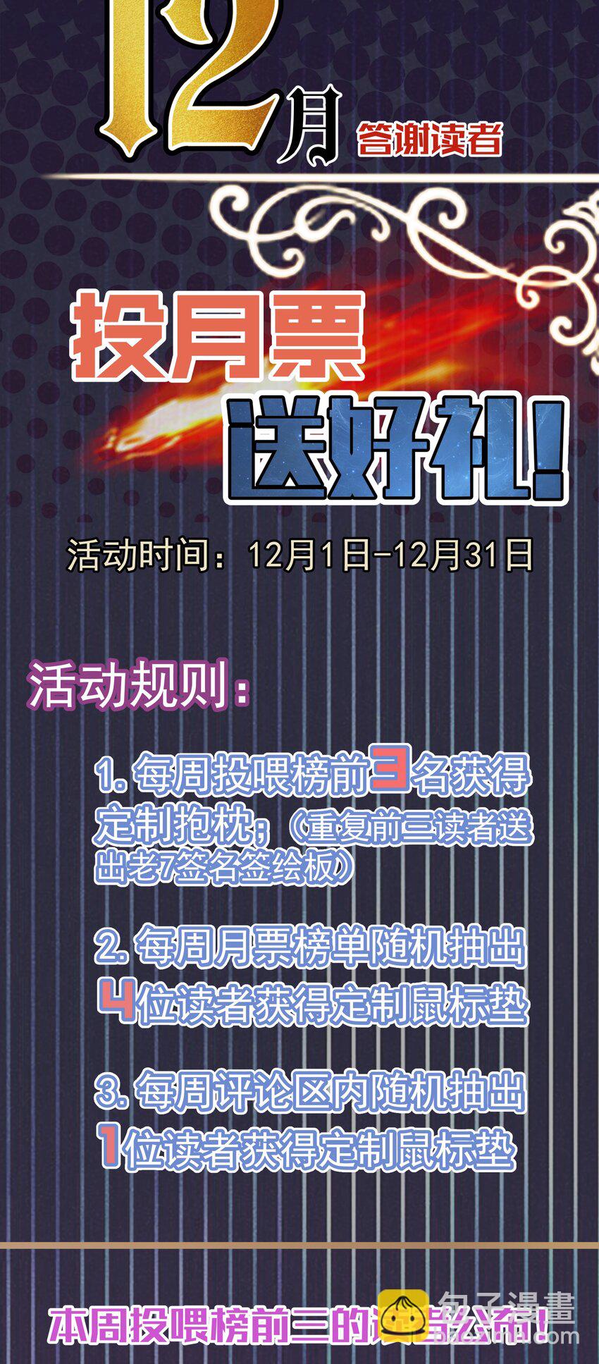 我不是大魔王 - 051 千鈞一髮(2/2) - 2