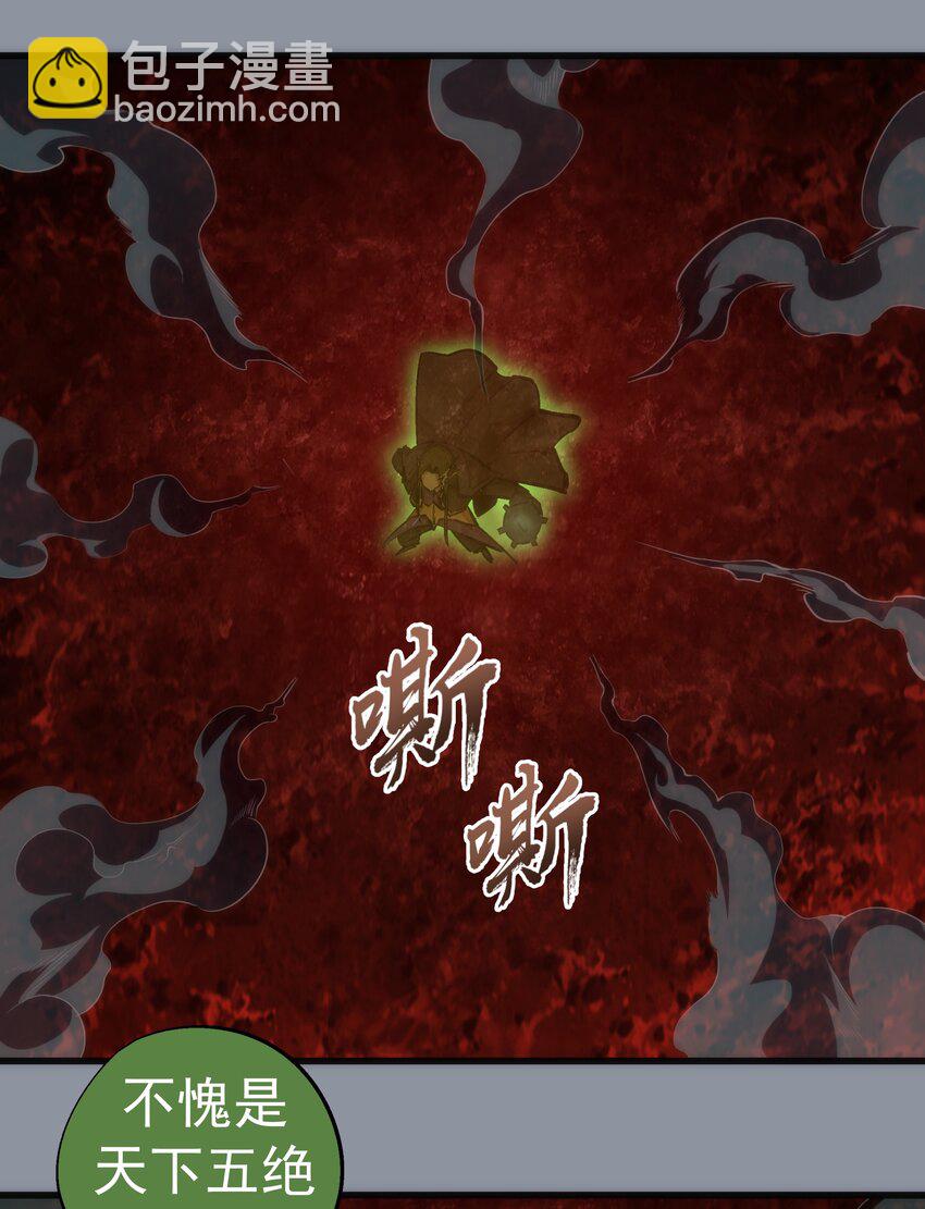 我不是大魔王 - 053 真正的考驗(1/2) - 3