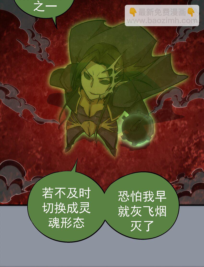 我不是大魔王 - 053 真正的考驗(1/2) - 4