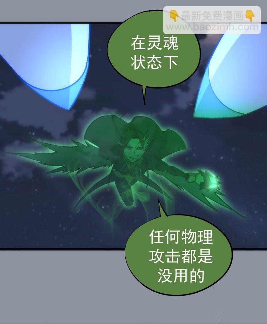 我不是大魔王 - 053 真正的考驗(1/2) - 1