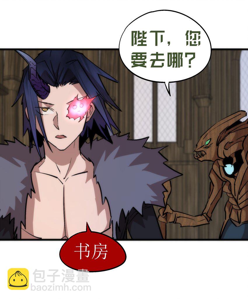 我不是大魔王 - 053 真正的考驗(1/2) - 5