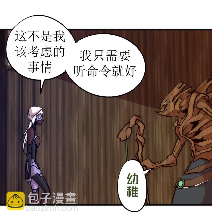 我不是大魔王 - 053 真正的考驗(1/2) - 1