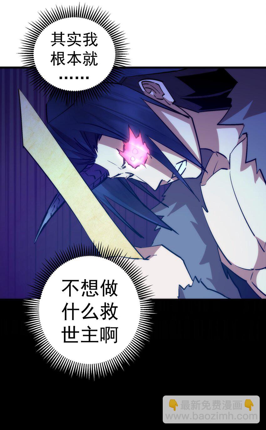 我不是大魔王 - 053 真正的考驗(2/2) - 6