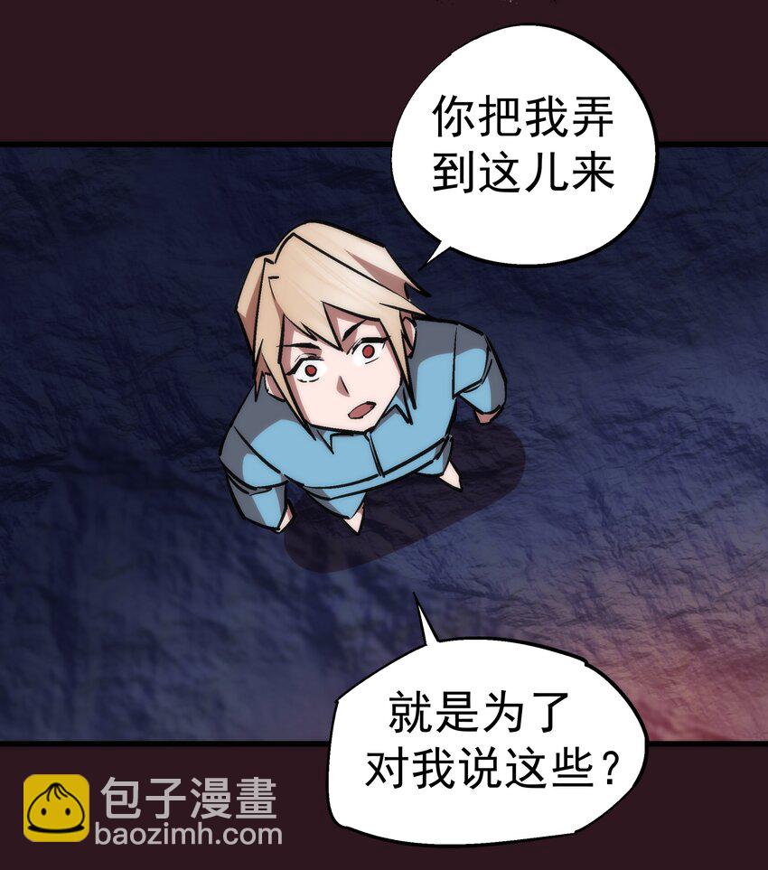 我不是大魔王 - 053 真正的考驗(2/2) - 4