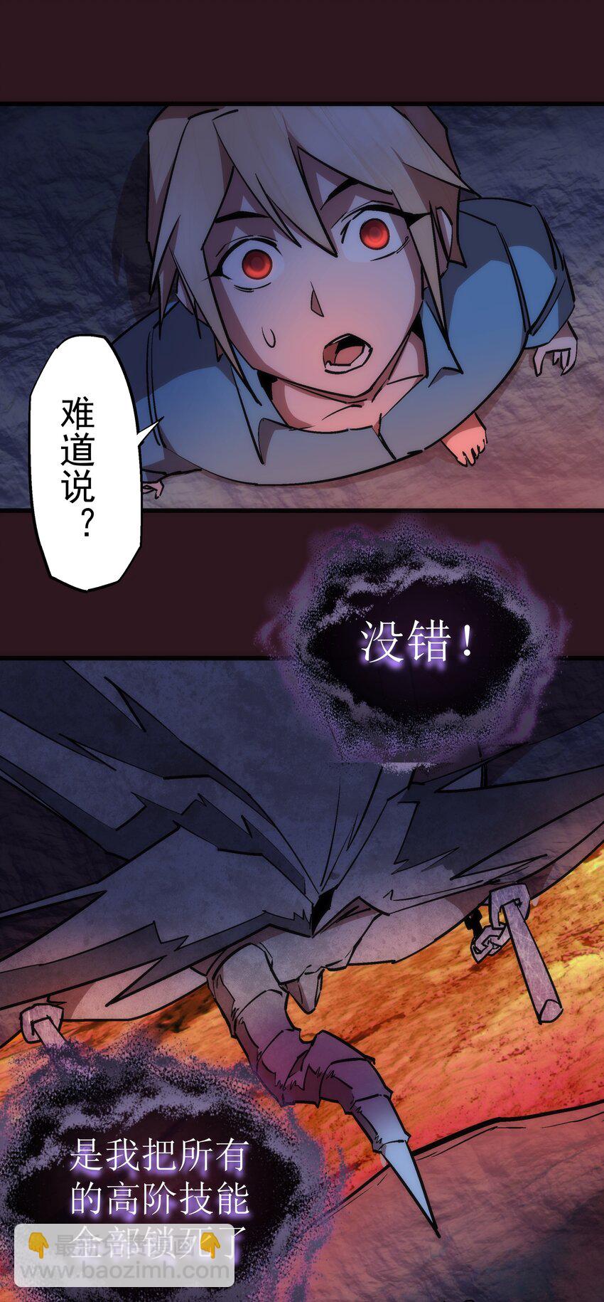 我不是大魔王 - 053 真正的考驗(2/2) - 6