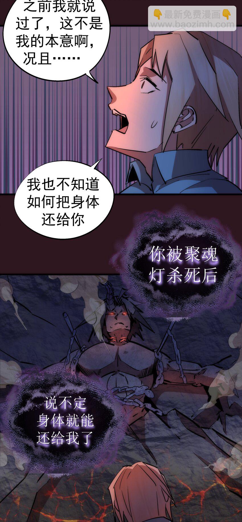 我不是大魔王 - 053 真正的考驗(2/2) - 2