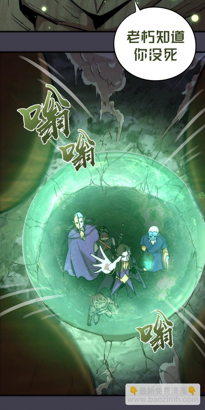 我不是大魔王 - 055 覺醒！(1/2) - 2