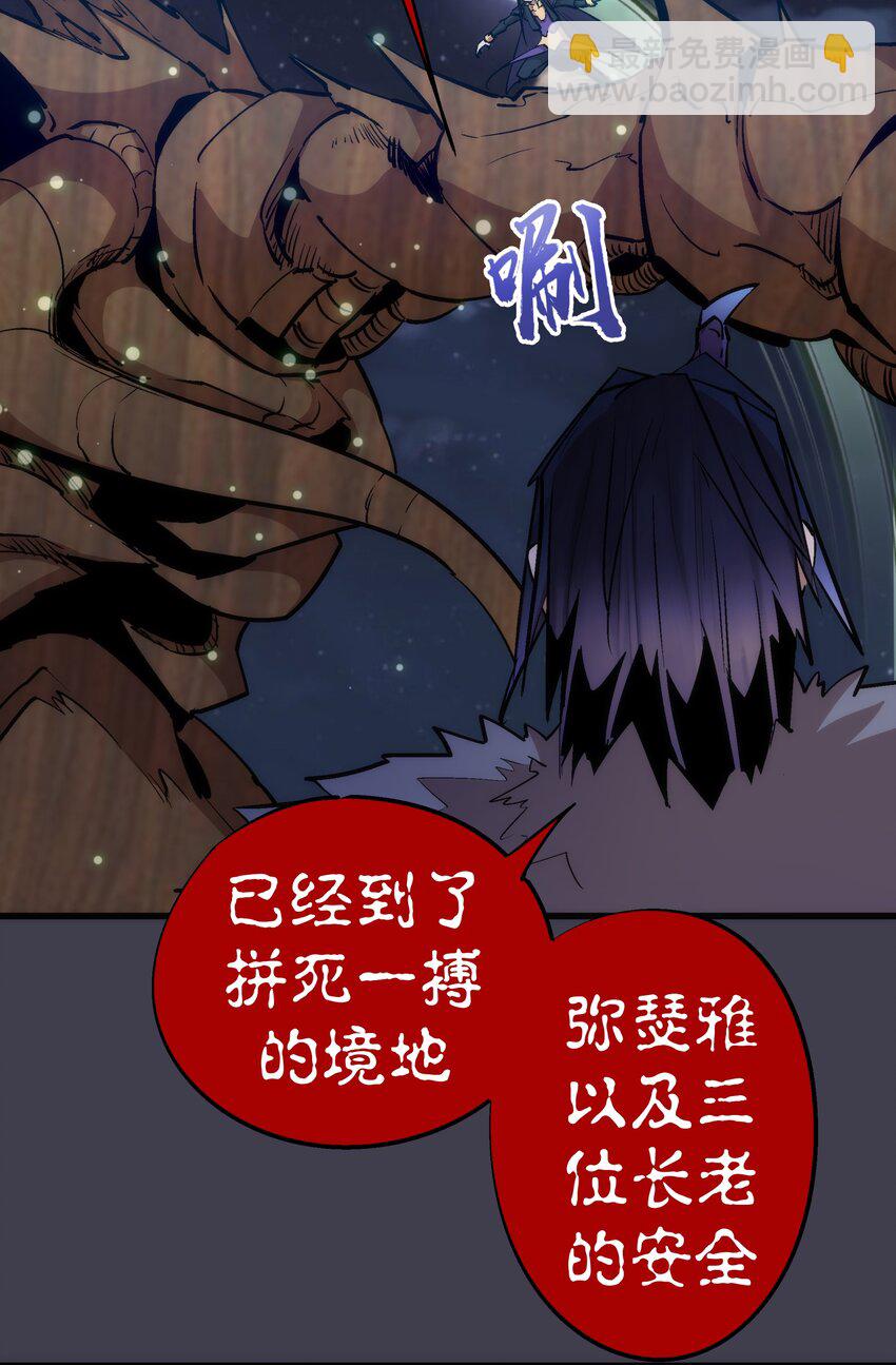 我不是大魔王 - 055 覺醒！(1/2) - 7