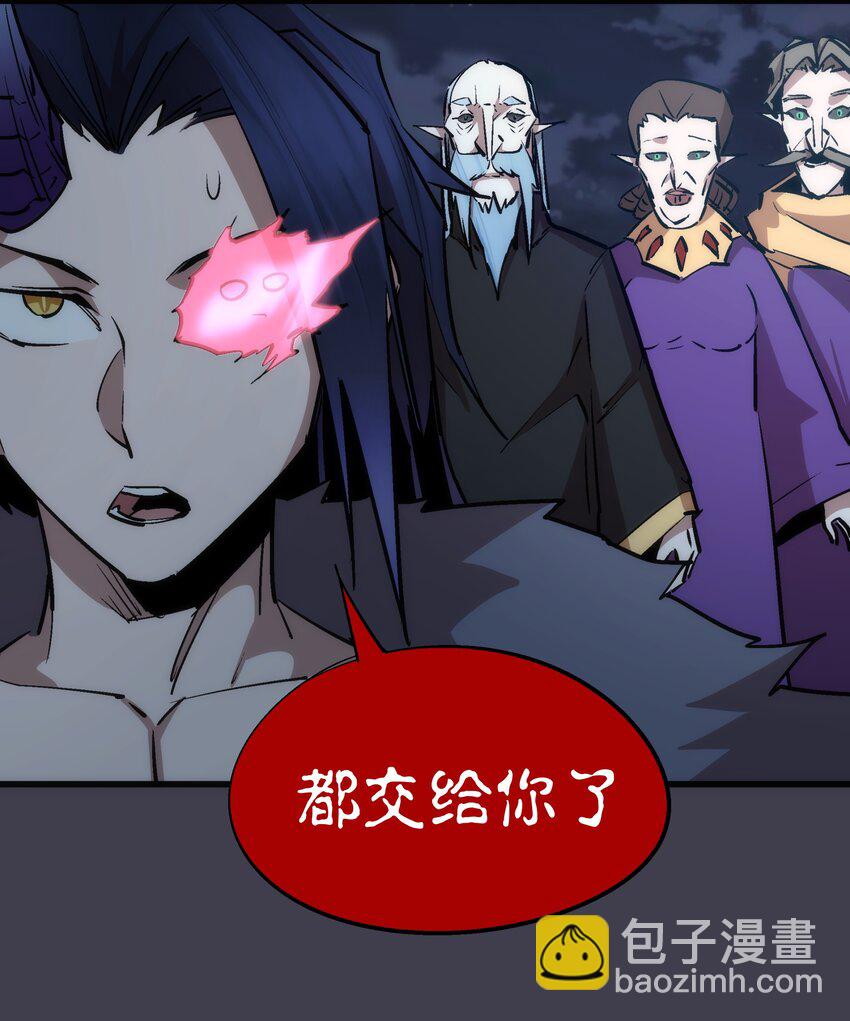 我不是大魔王 - 055 覺醒！(1/2) - 8