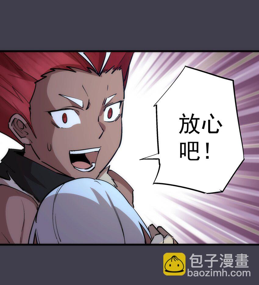 我不是大魔王 - 055 覺醒！(1/2) - 1