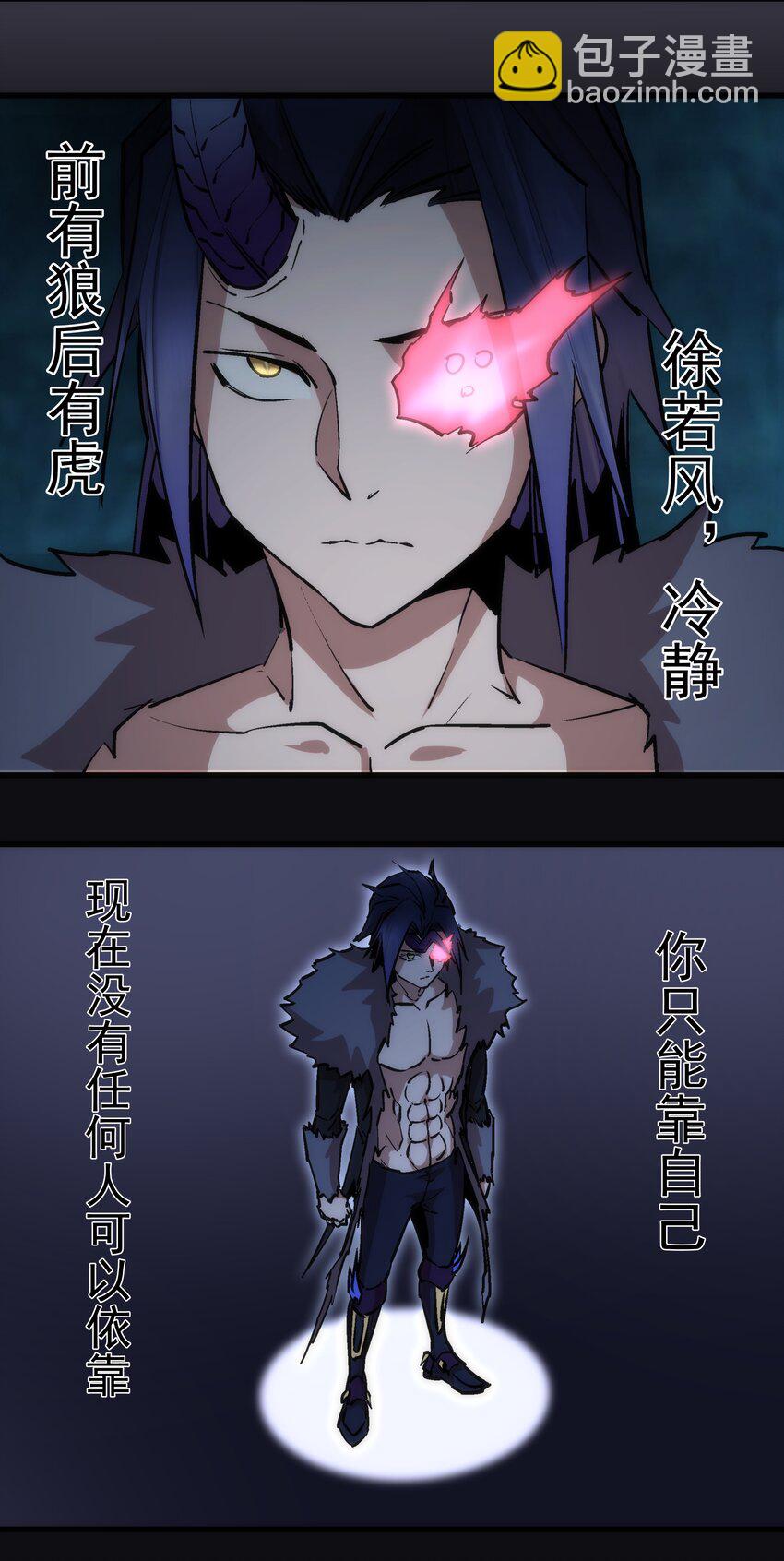 我不是大魔王 - 055 覺醒！(1/2) - 5