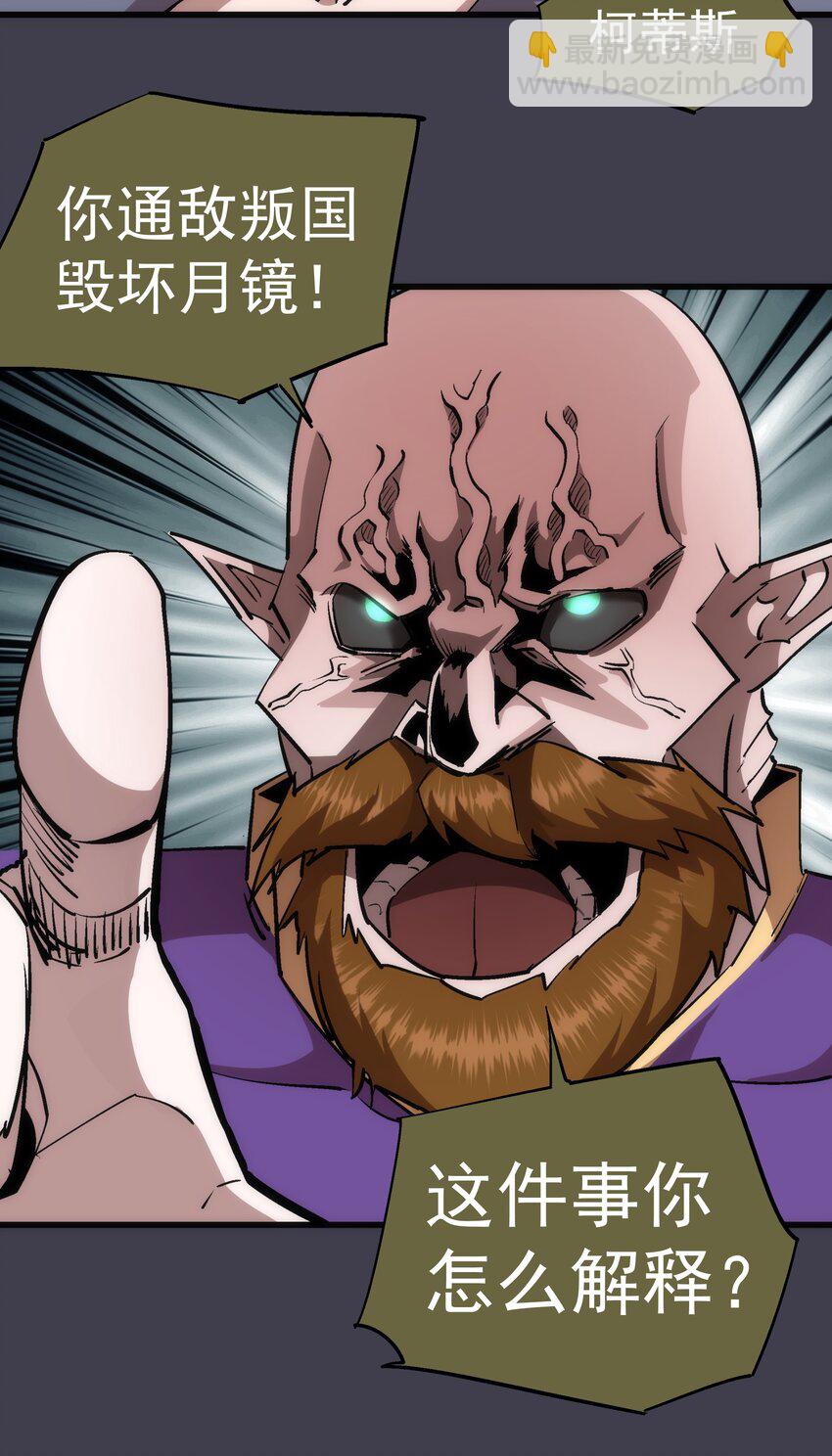 我不是大魔王 - 055 覺醒！(1/2) - 5