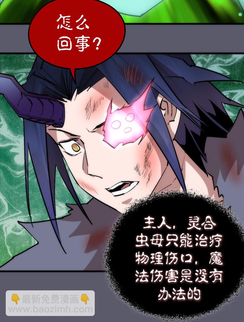 我不是大魔王 - 057 DoubleKill - 3