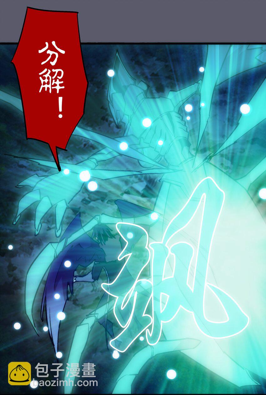 我不是大魔王 - 057 DoubleKill - 4