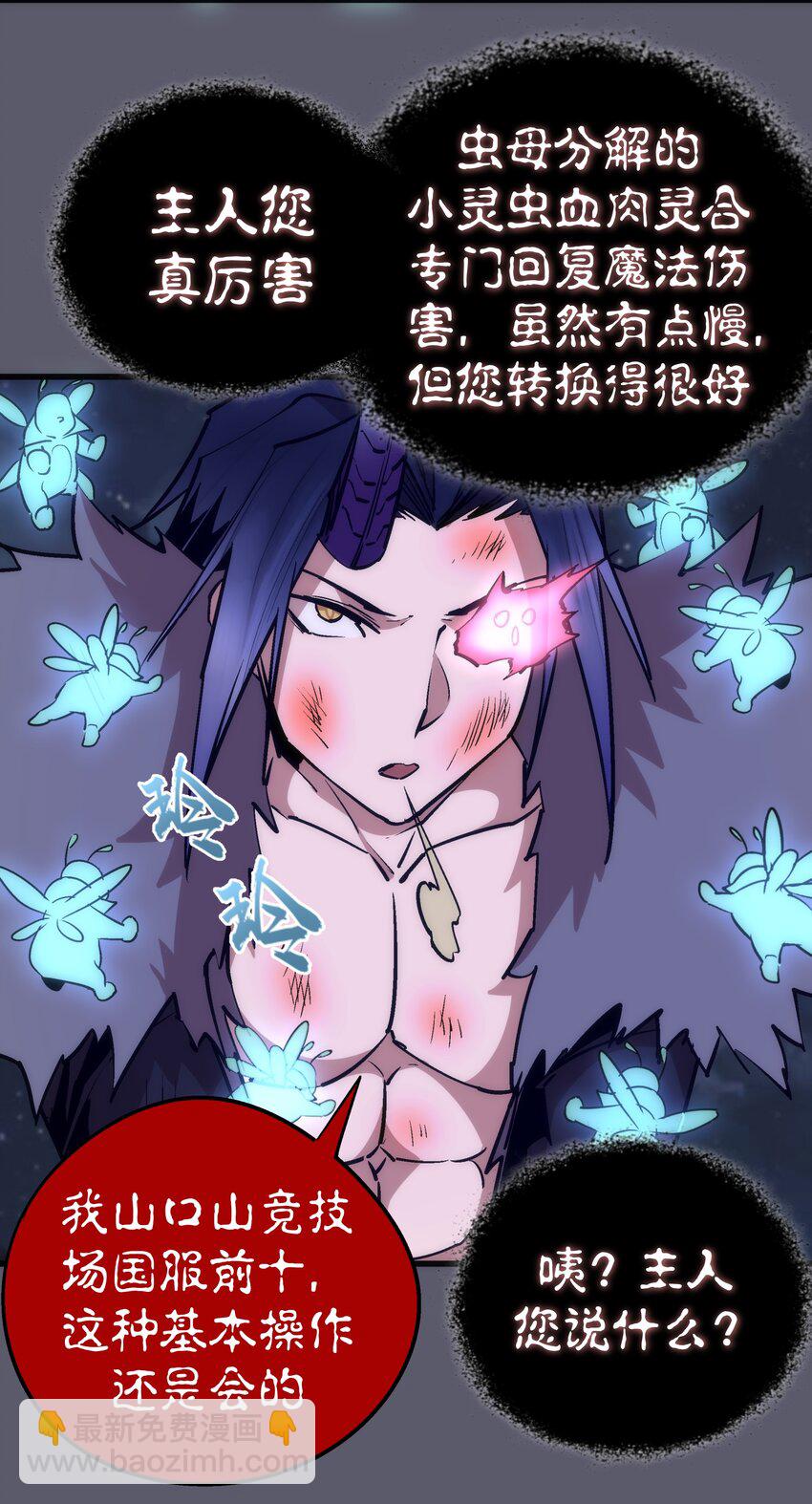 我不是大魔王 - 057 DoubleKill - 5