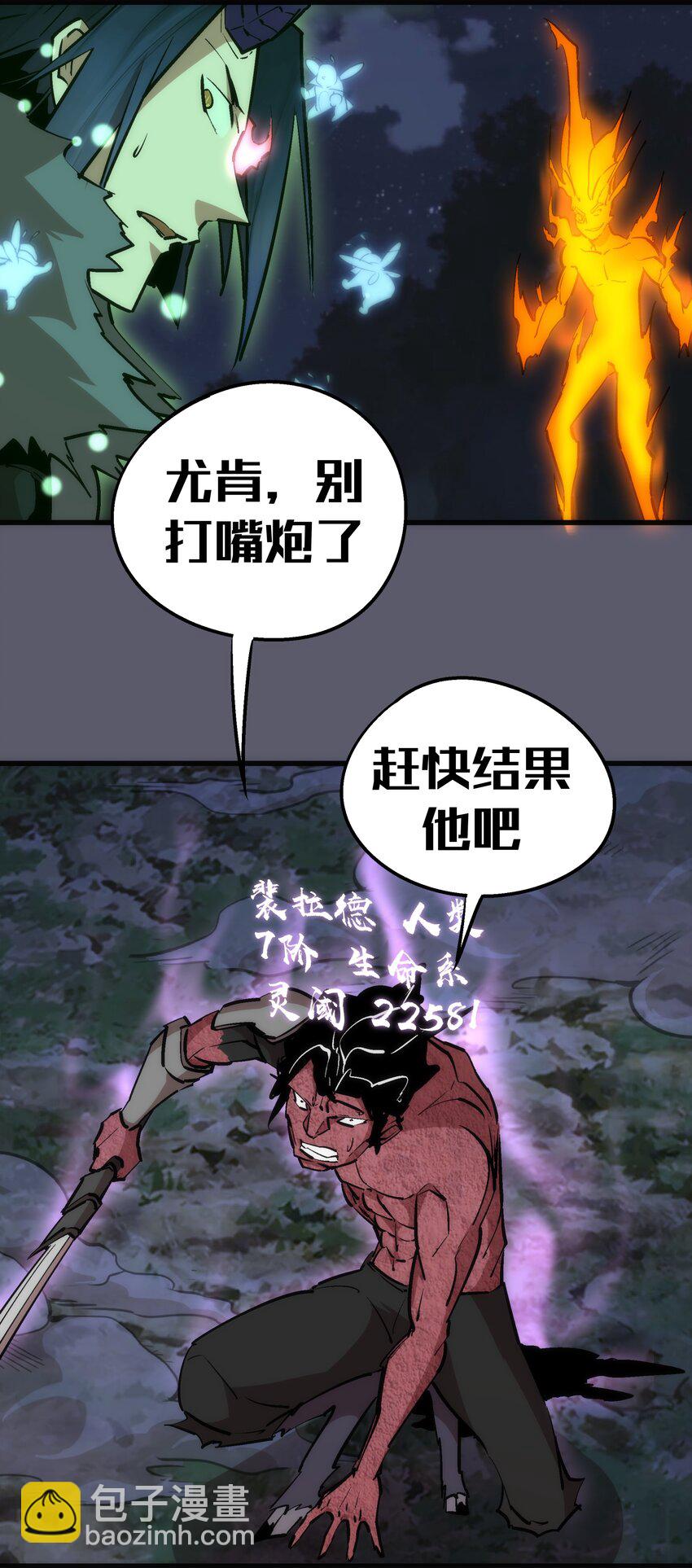 我不是大魔王 - 057 DoubleKill - 7