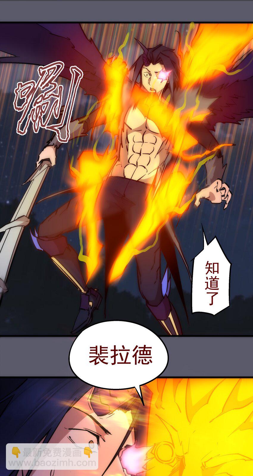 我不是大魔王 - 057 DoubleKill - 1