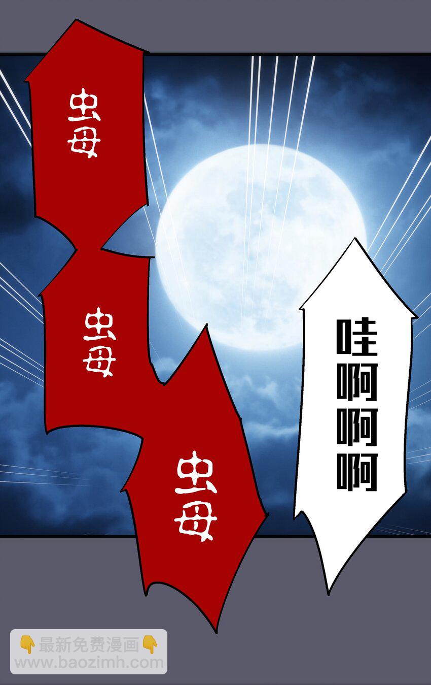 我不是大魔王 - 057 DoubleKill - 6