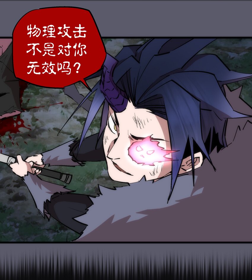 我不是大魔王 - 057 DoubleKill - 3