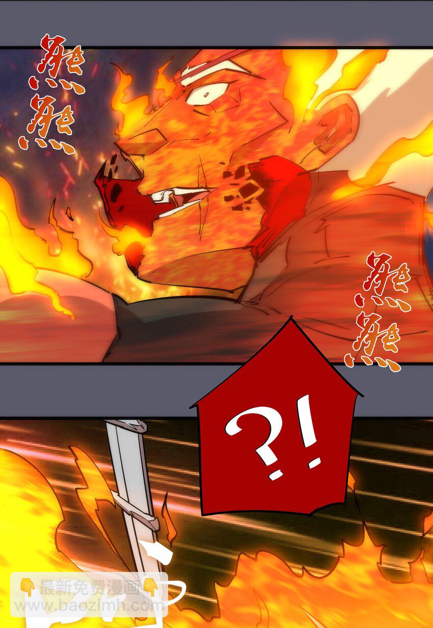 我不是大魔王 - 057 DoubleKill - 4