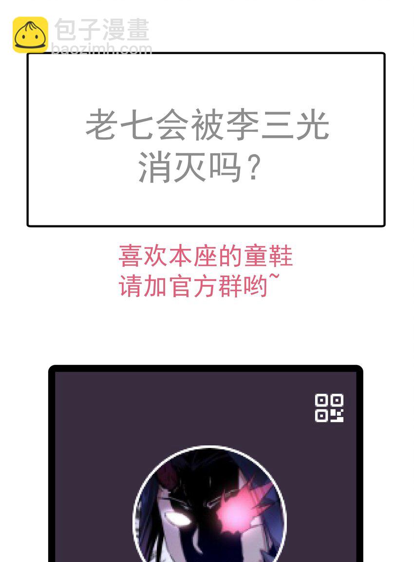 我不是大魔王 - 057 DoubleKill - 7