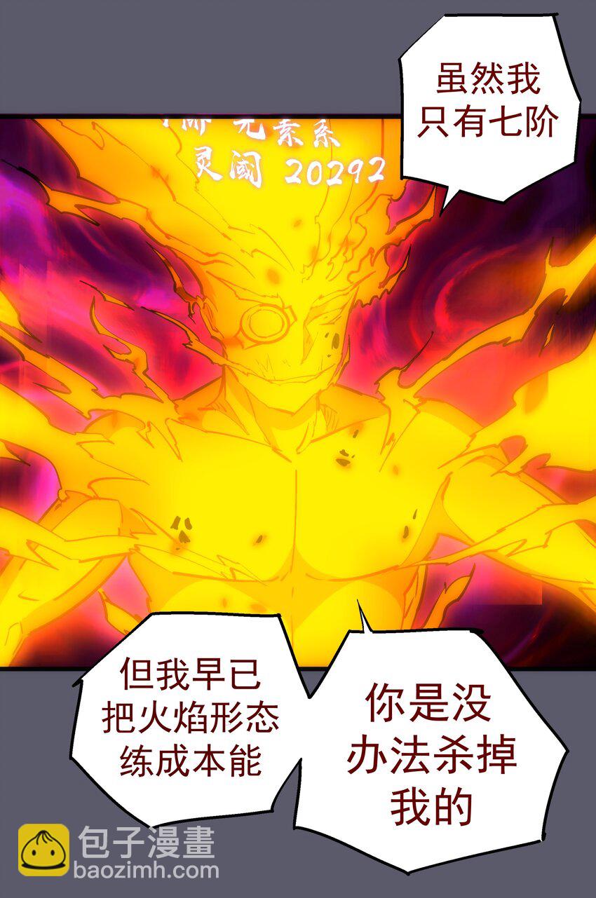 我不是大魔王 - 057 DoubleKill - 1