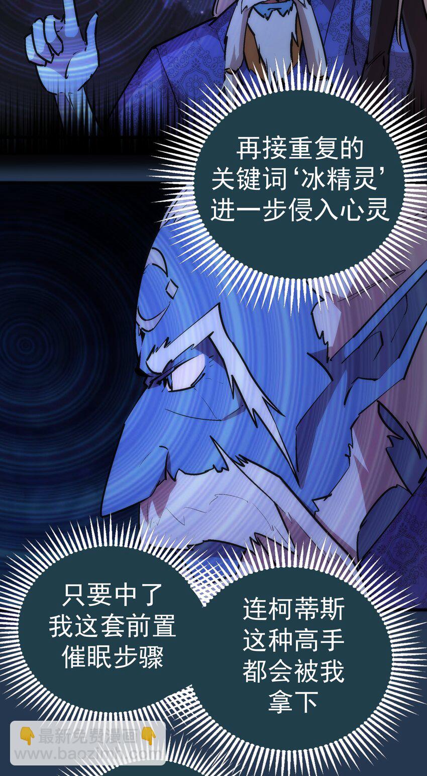 我不是大魔王 - 059 真假記憶(1/2) - 2