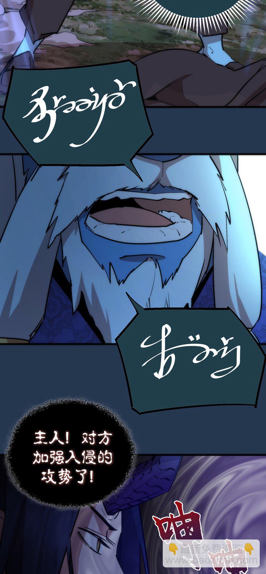 我不是大魔王 - 059 真假記憶(1/2) - 5