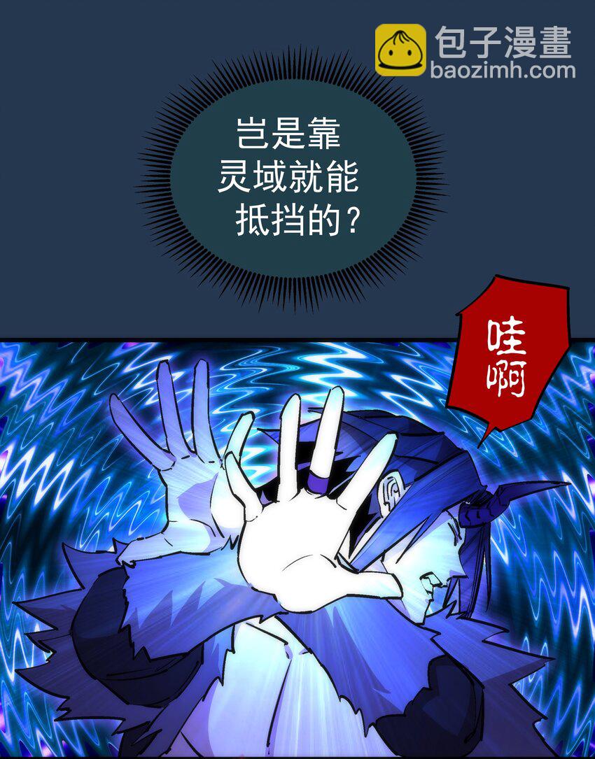 我不是大魔王 - 059 真假記憶(1/2) - 7