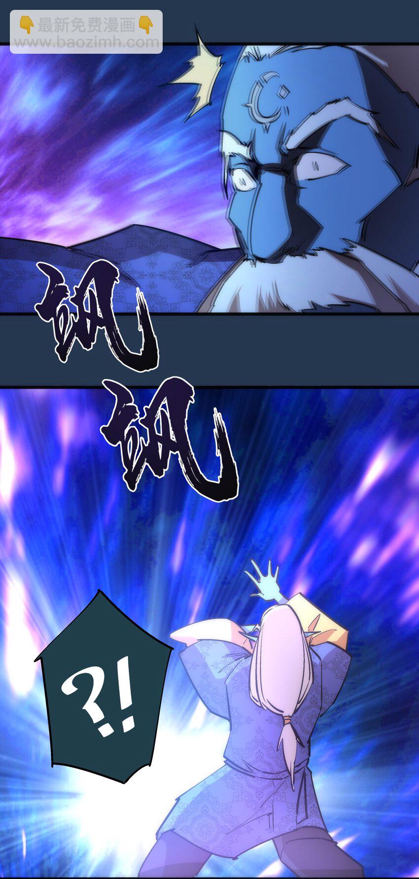 我不是大魔王 - 059 真假記憶(1/2) - 2