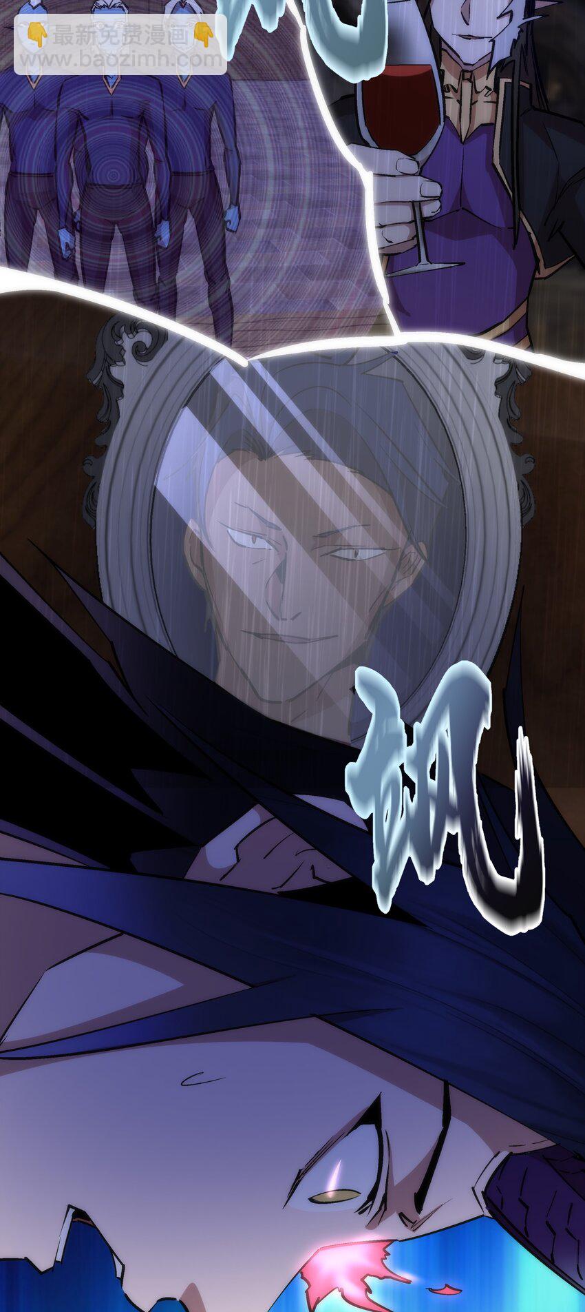 我不是大魔王 - 059 真假記憶(1/2) - 5