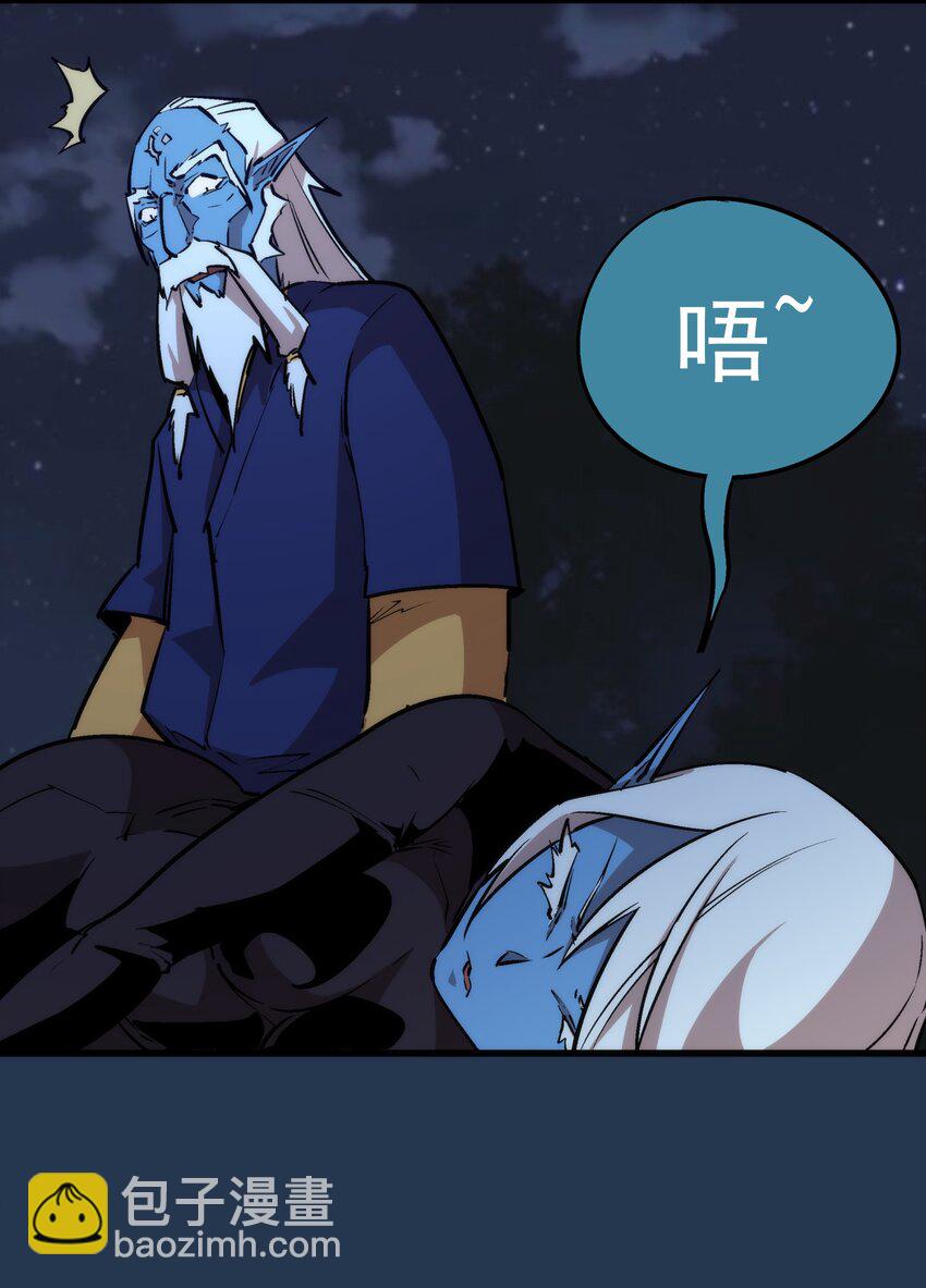 我不是大魔王 - 059 真假記憶(1/2) - 3