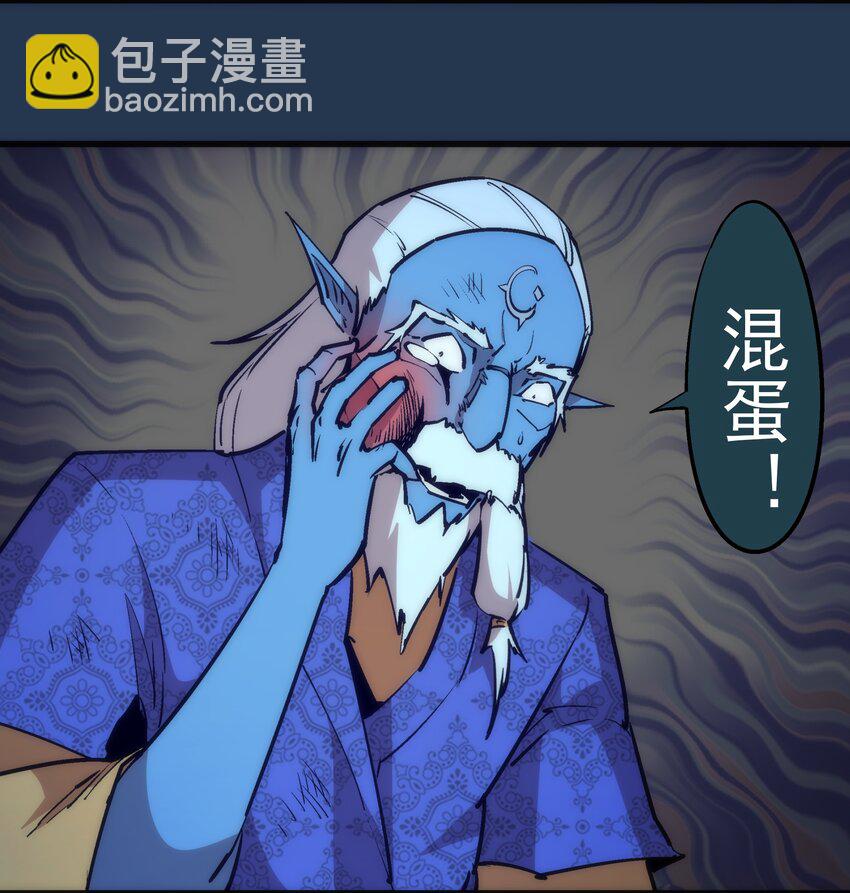 我不是大魔王 - 059 真假記憶(1/2) - 8