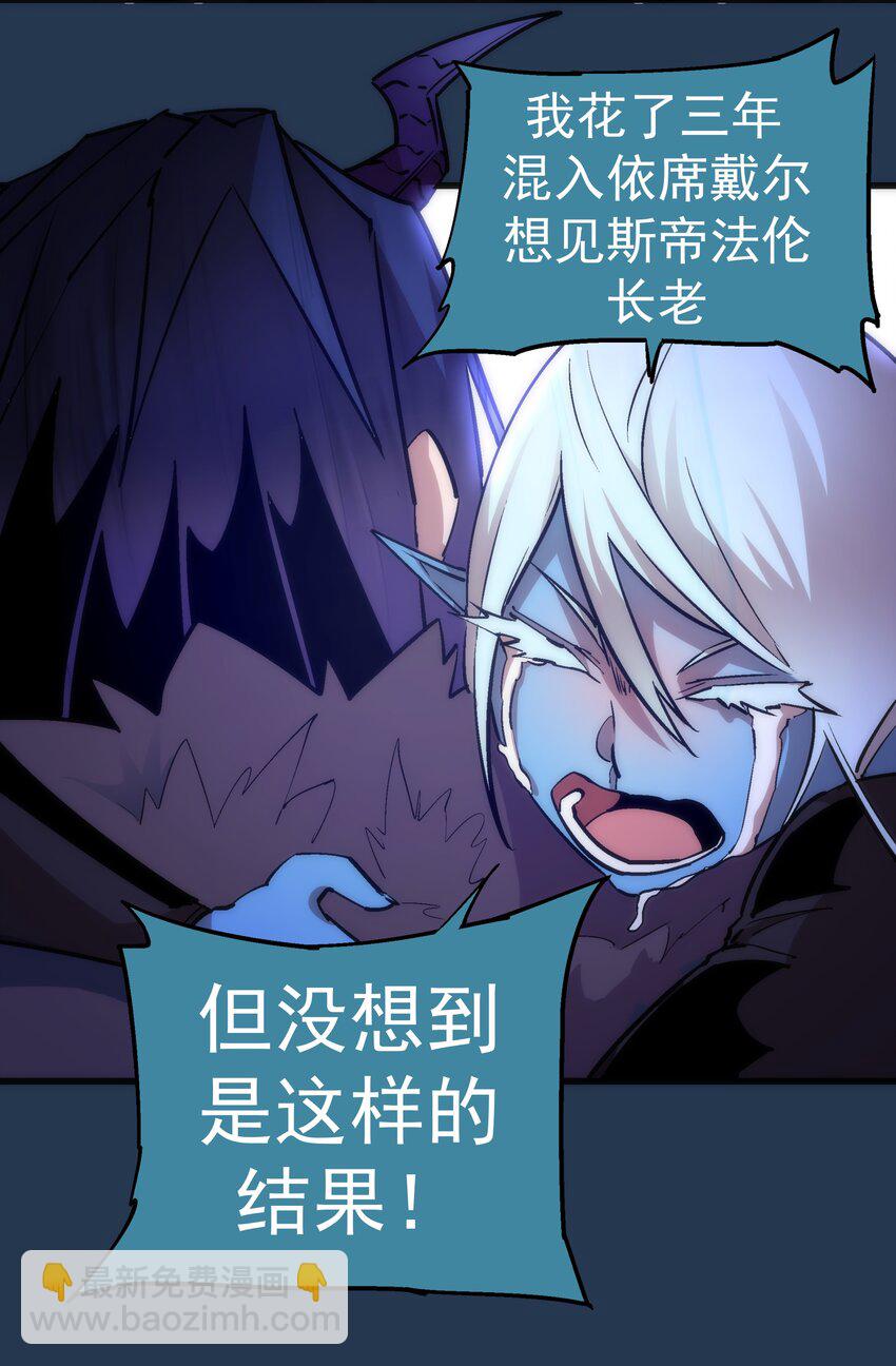 我不是大魔王 - 059 真假記憶(1/2) - 3