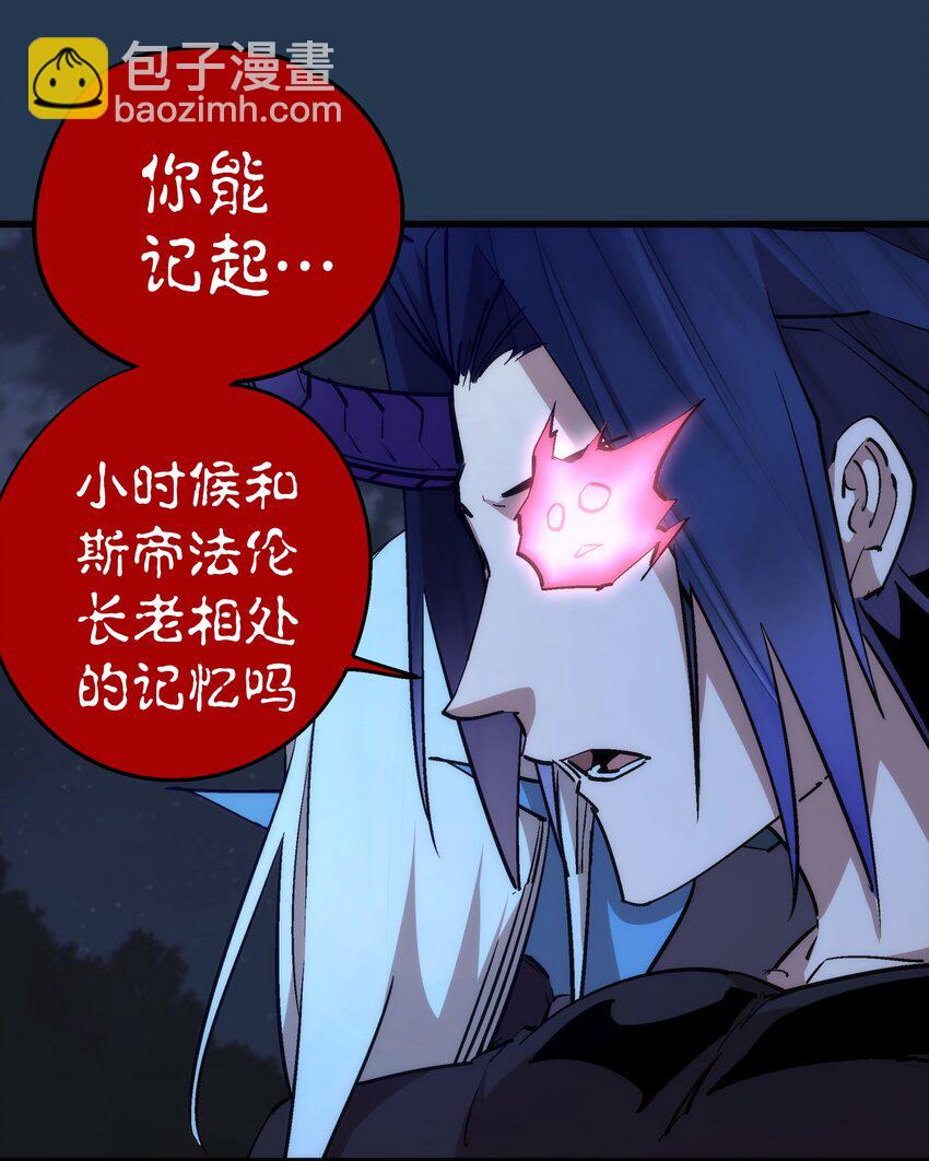 我不是大魔王 - 059 真假記憶(1/2) - 4