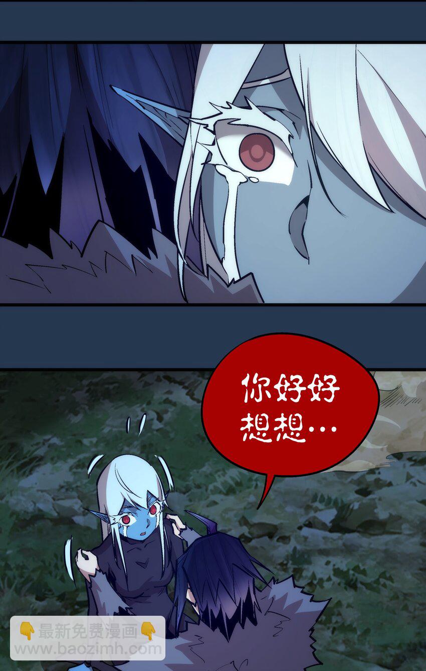 我不是大魔王 - 059 真假記憶(1/2) - 5