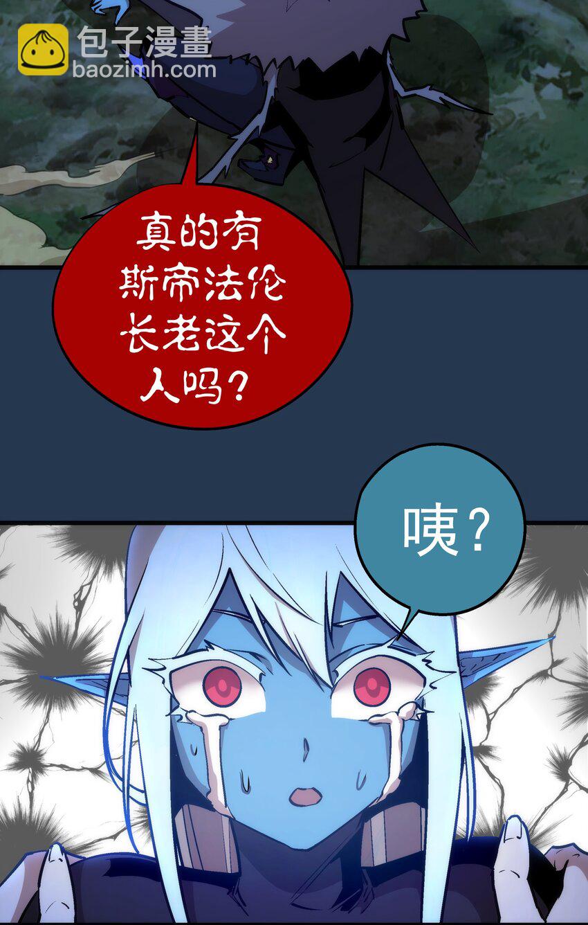 我不是大魔王 - 059 真假記憶(1/2) - 6